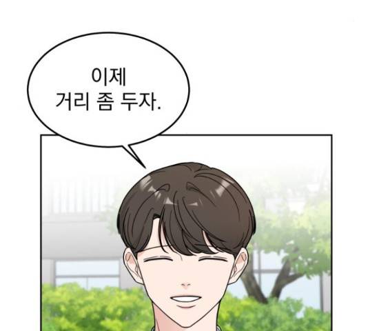 사랑의 헌옷수거함 26화 21