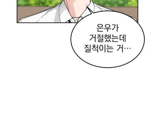 사랑의 헌옷수거함 26화 22