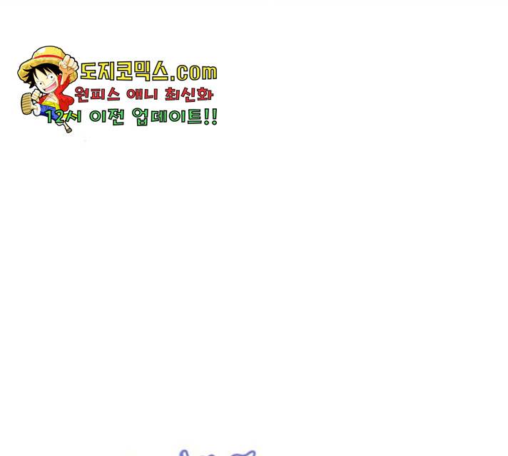 사랑의 헌옷수거함 26화 25