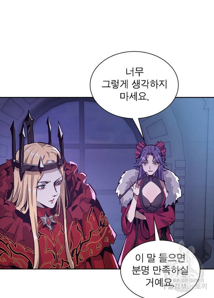 왕위 계승자 때려치겠습니다 18화 6
