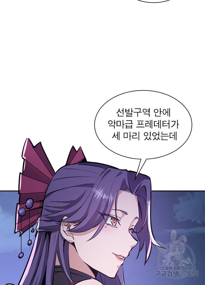 왕위 계승자 때려치겠습니다 18화 7