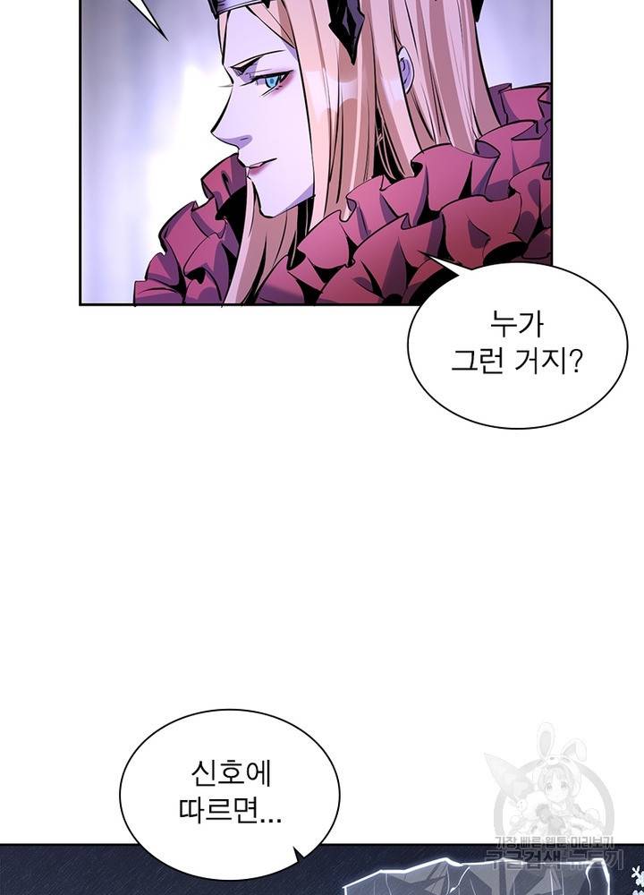 왕위 계승자 때려치겠습니다 18화 9