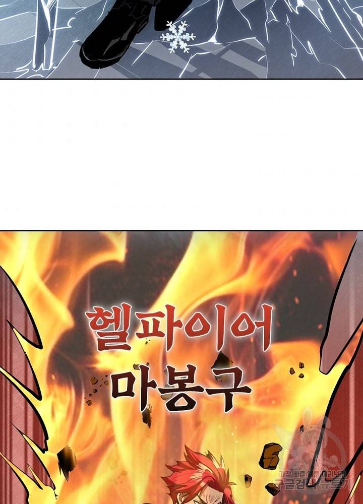 왕위 계승자 때려치겠습니다 18화 11