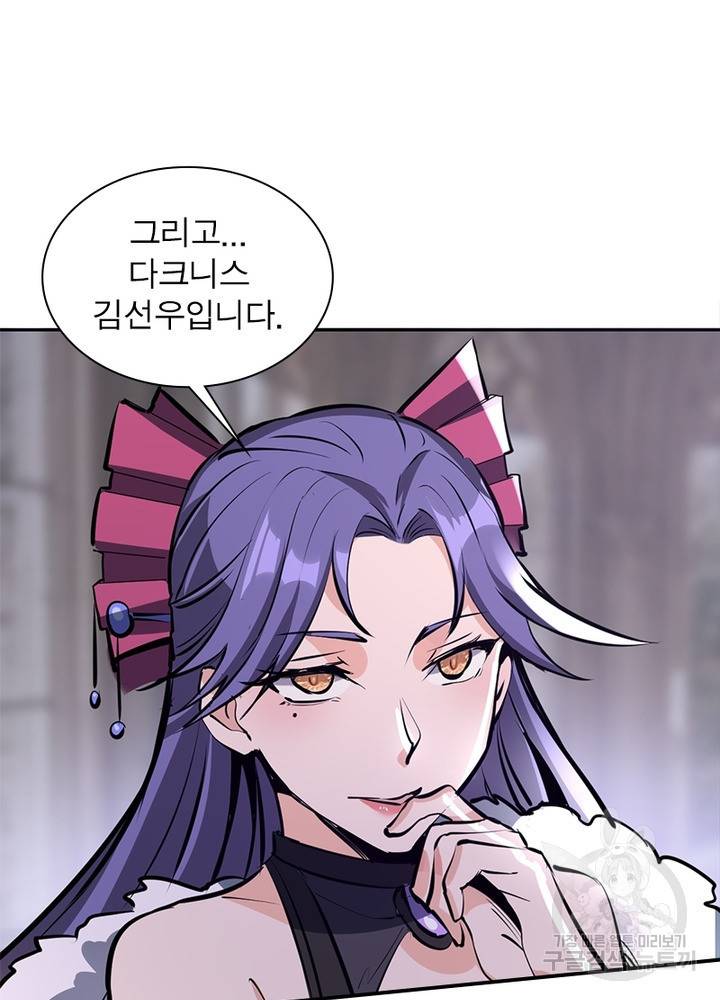 왕위 계승자 때려치겠습니다 18화 13