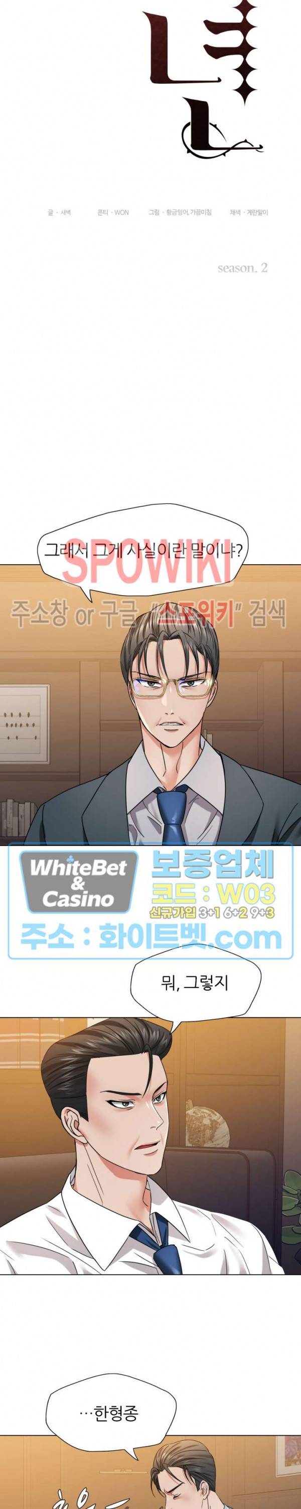 난년 52화 2
