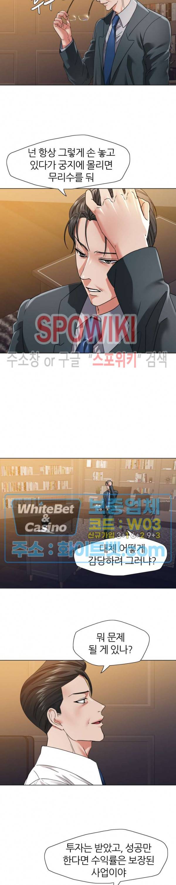 난년 52화 3