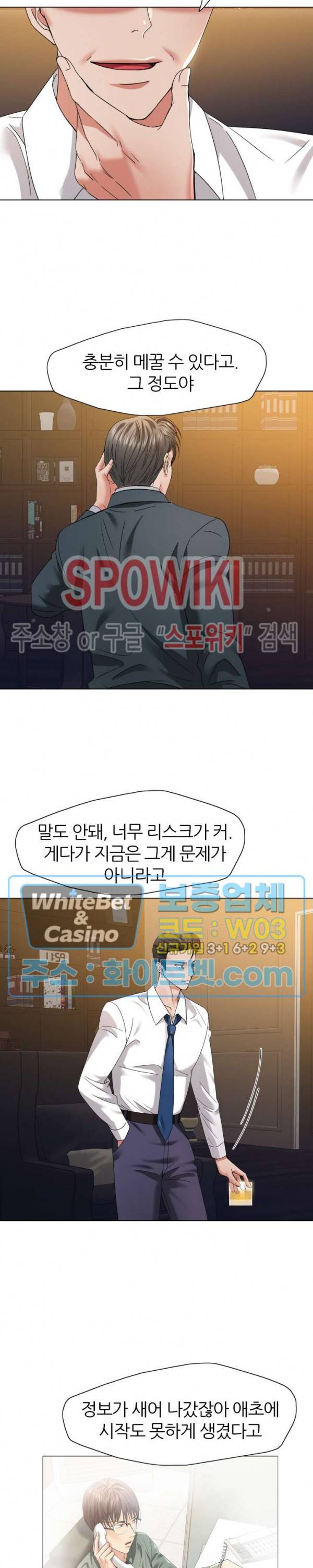 난년 52화 4