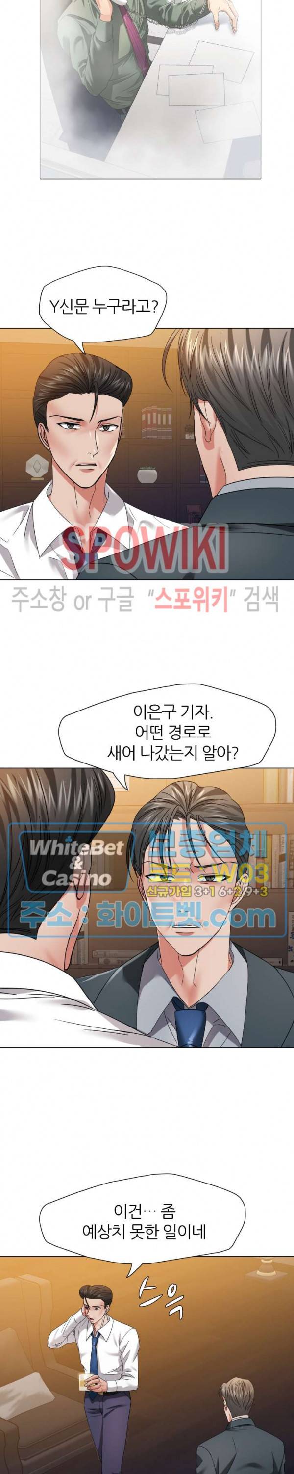 난년 52화 5