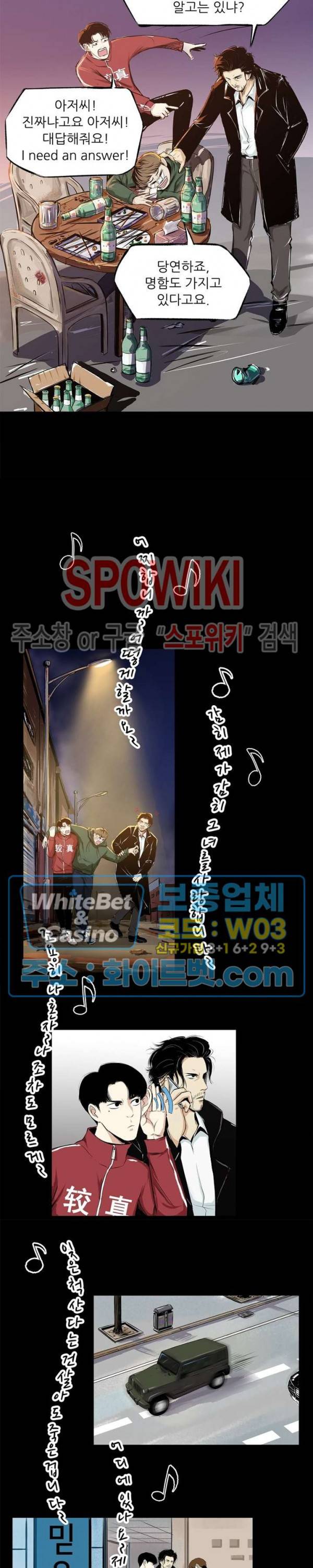 암수살인노트 42화 3
