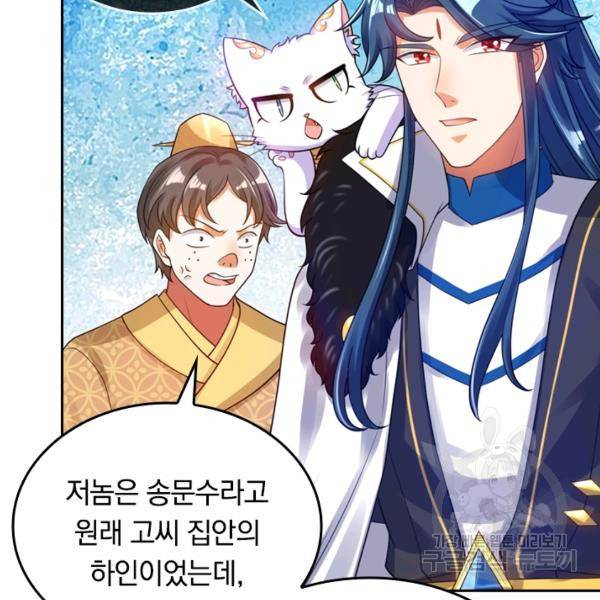 이세계의 지존 플레이어 56화 13