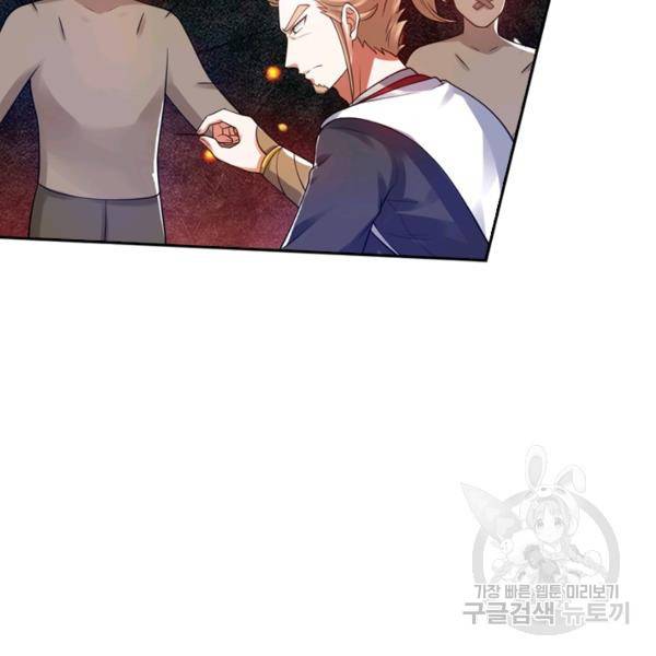 이세계의 지존 플레이어 56화 29