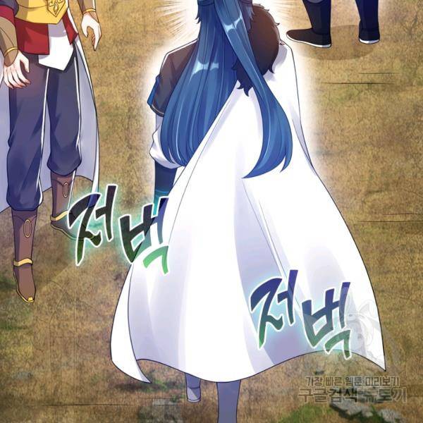 이세계의 지존 플레이어 56화 41
