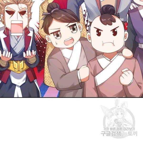 이세계의 지존 플레이어 56화 52