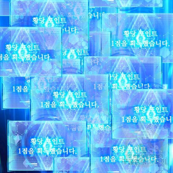 이세계의 지존 플레이어 56화 54