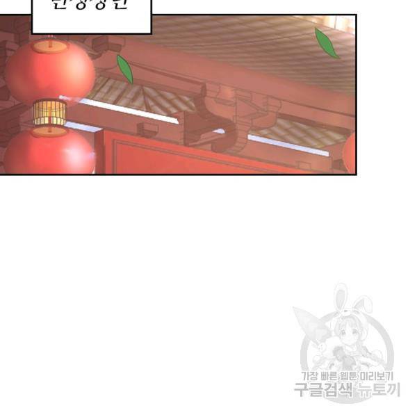 이세계의 지존 플레이어 56화 56