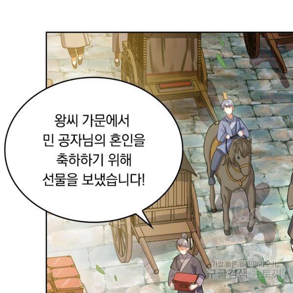 이세계의 지존 플레이어 56화 57