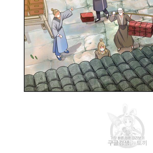 이세계의 지존 플레이어 56화 58