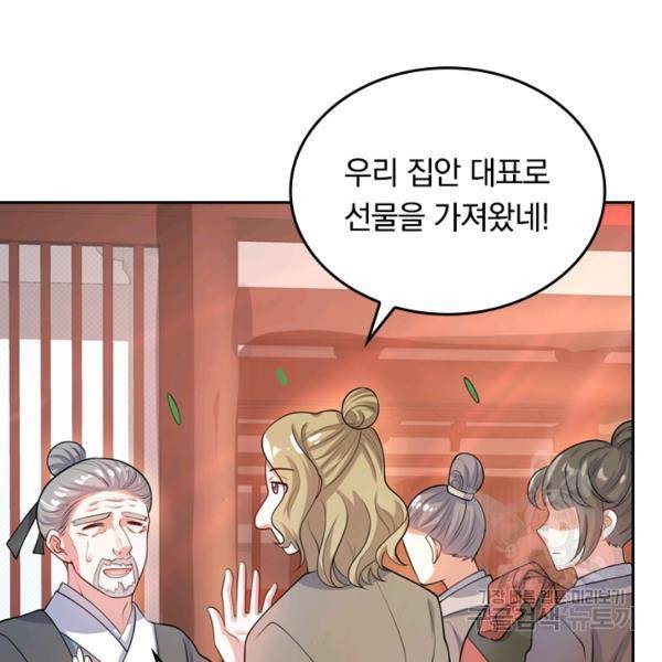 이세계의 지존 플레이어 56화 59
