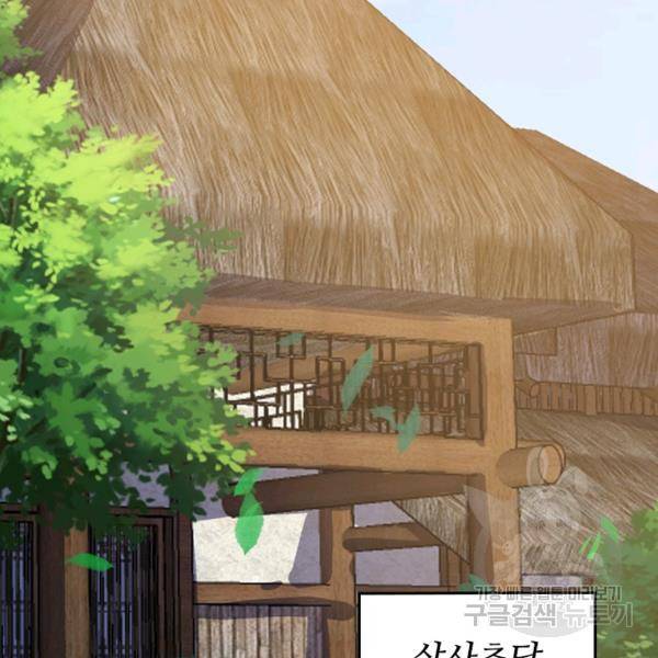 이세계의 지존 플레이어 56화 87