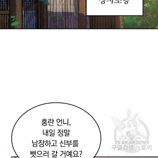 이세계의 지존 플레이어 56화 88