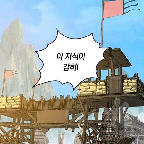 이세계의 지존 플레이어 56화 91