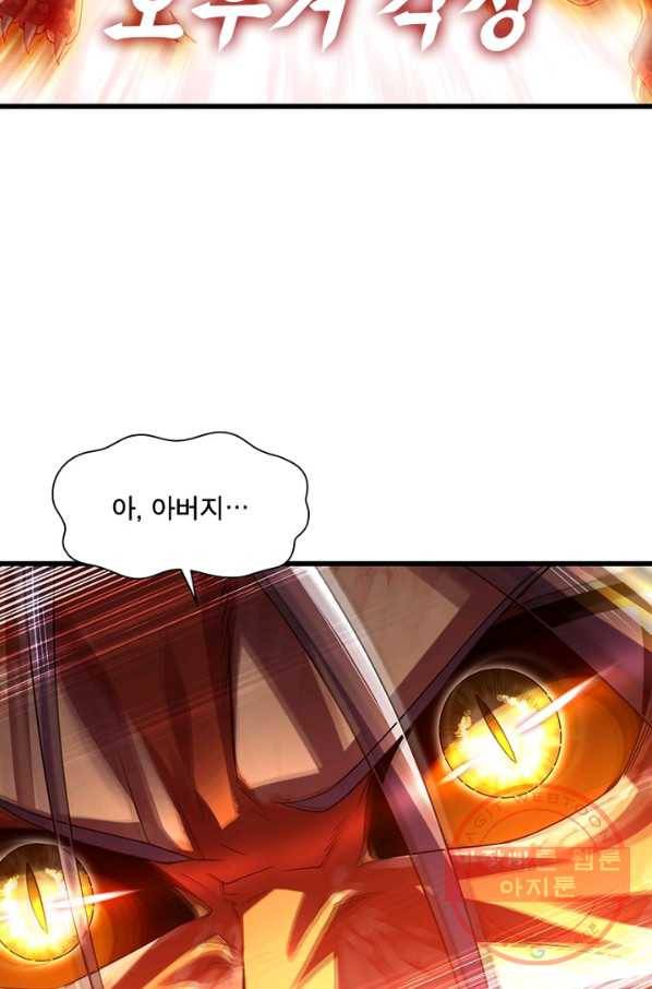 이세계가 체질입니다 216화 8