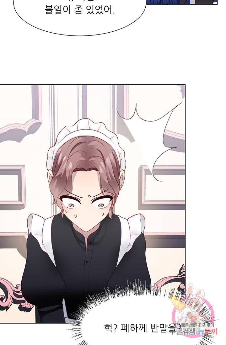 어서 와, 이런 악녀 처음이지 37화 2