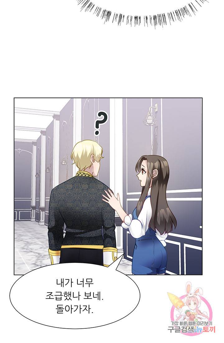 어서 와, 이런 악녀 처음이지 37화 3