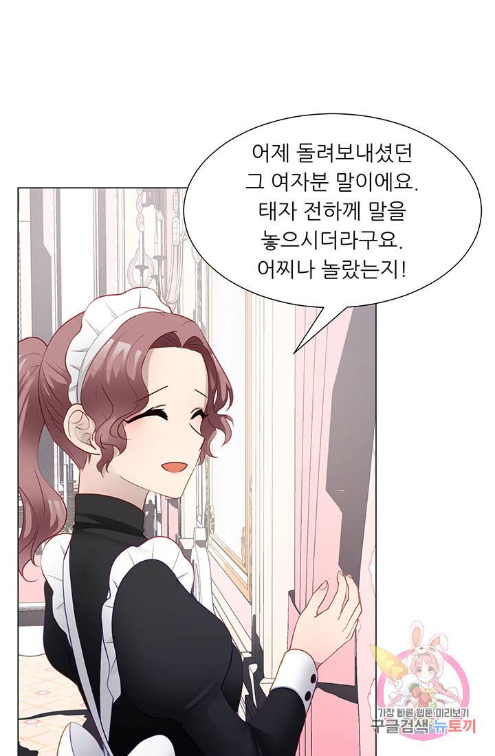 어서 와, 이런 악녀 처음이지 37화 14