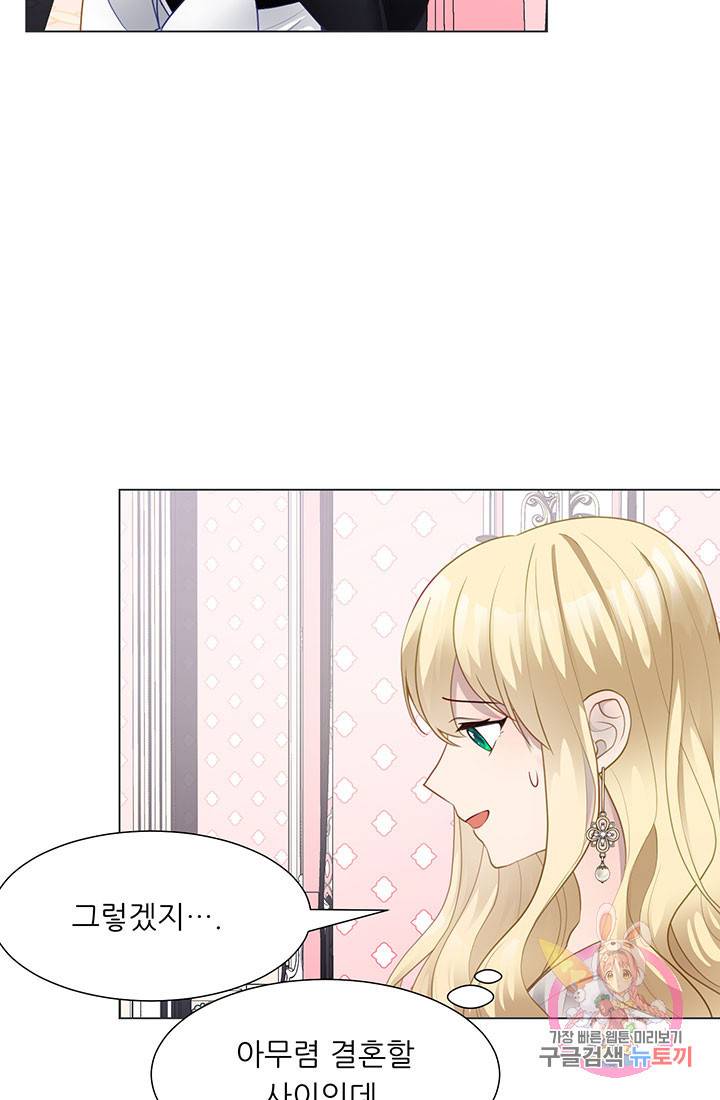 어서 와, 이런 악녀 처음이지 37화 15