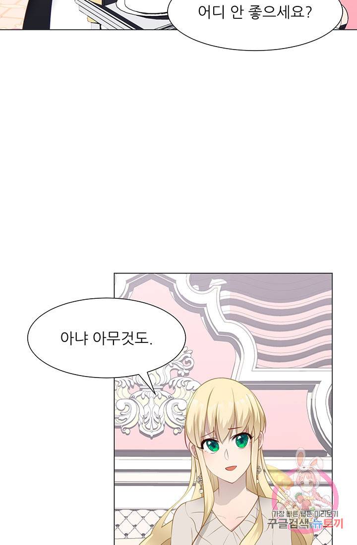 어서 와, 이런 악녀 처음이지 37화 17