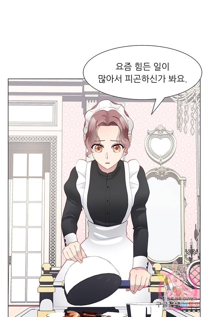 어서 와, 이런 악녀 처음이지 37화 19