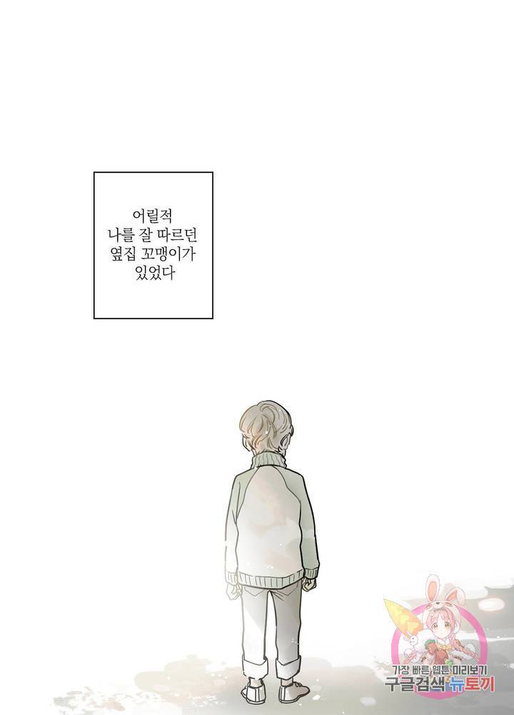 유일적 시선 1화 1