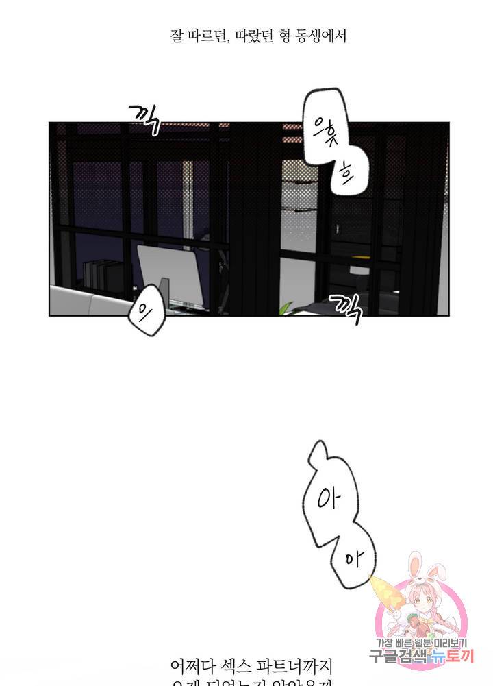 유일적 시선 1화 6