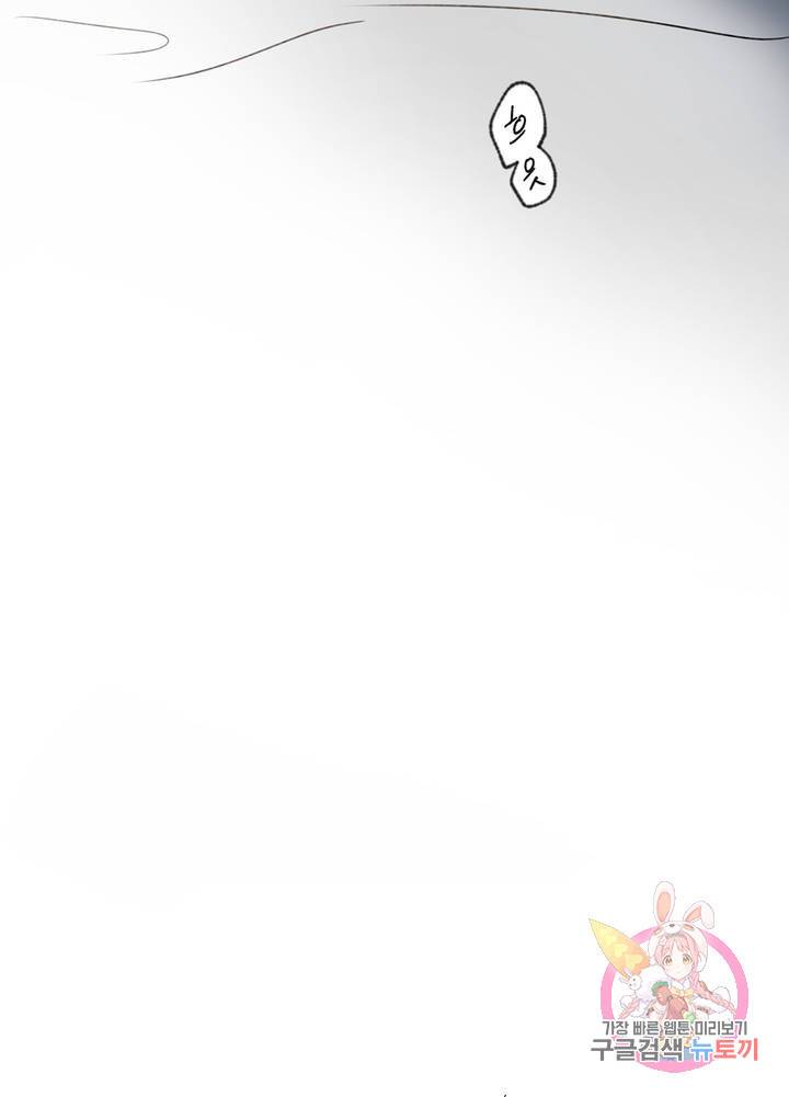유일적 시선 1화 8