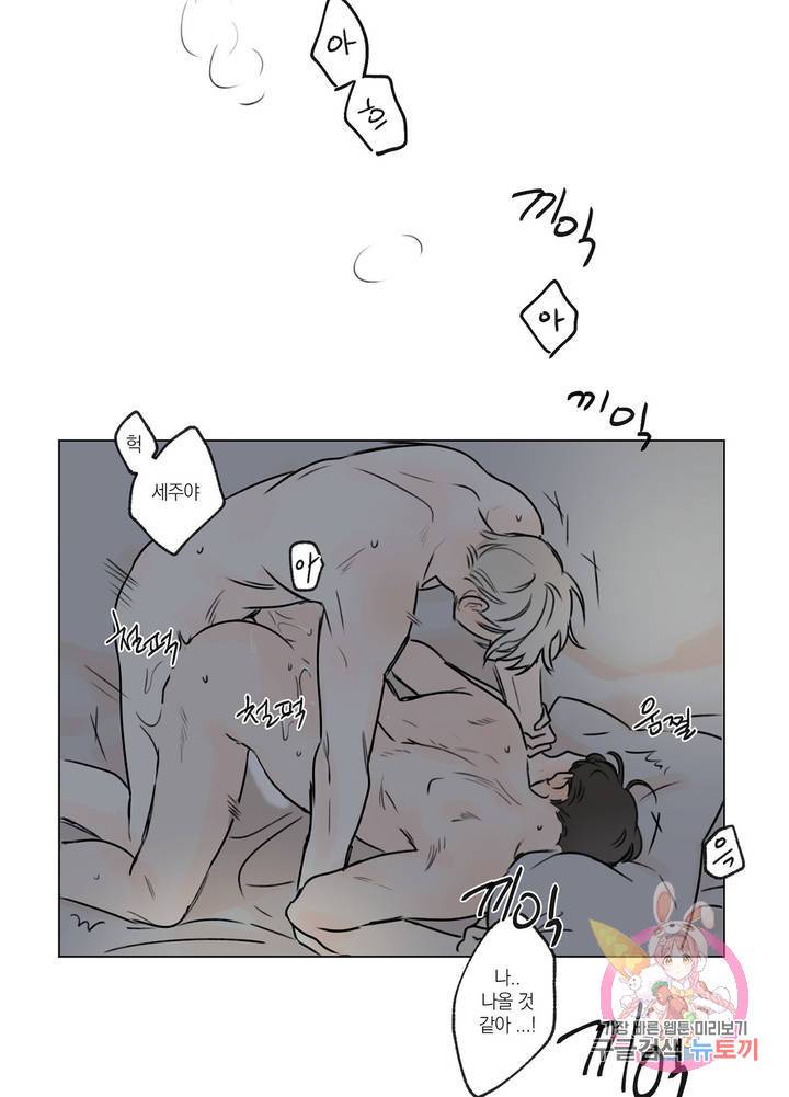 유일적 시선 1화 10