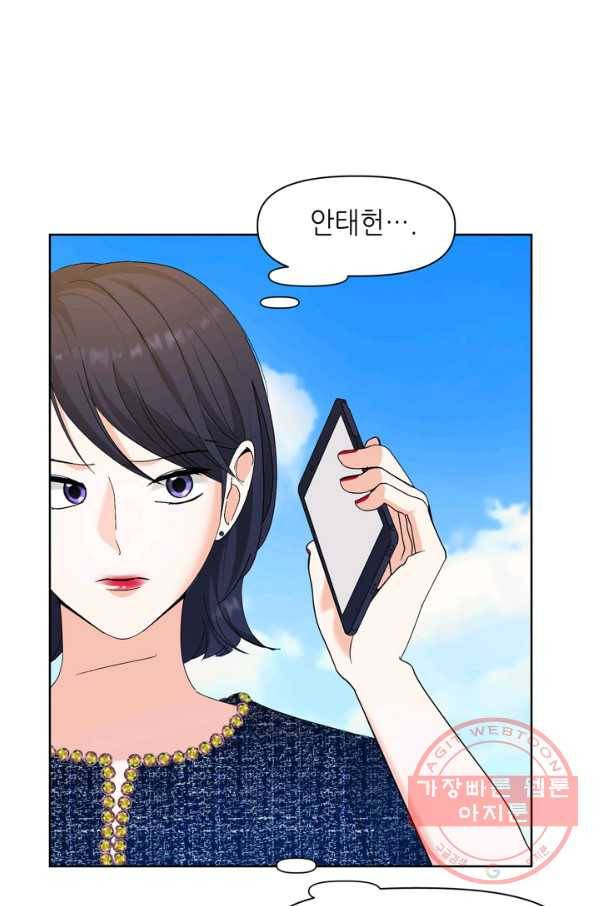 그곳에, 네가 52화 4