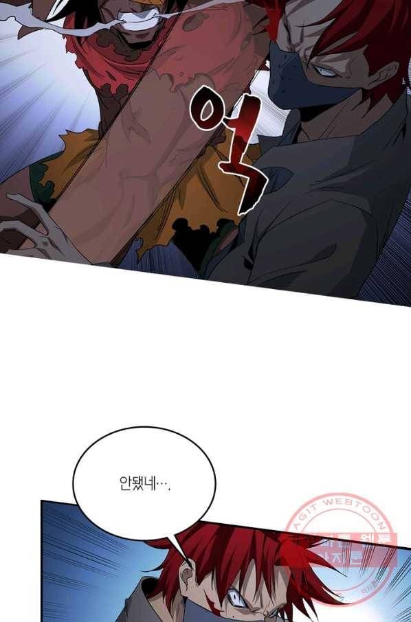 맨해튼 프로젝트 99화 4