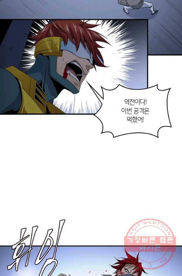 맨해튼 프로젝트 99화 7