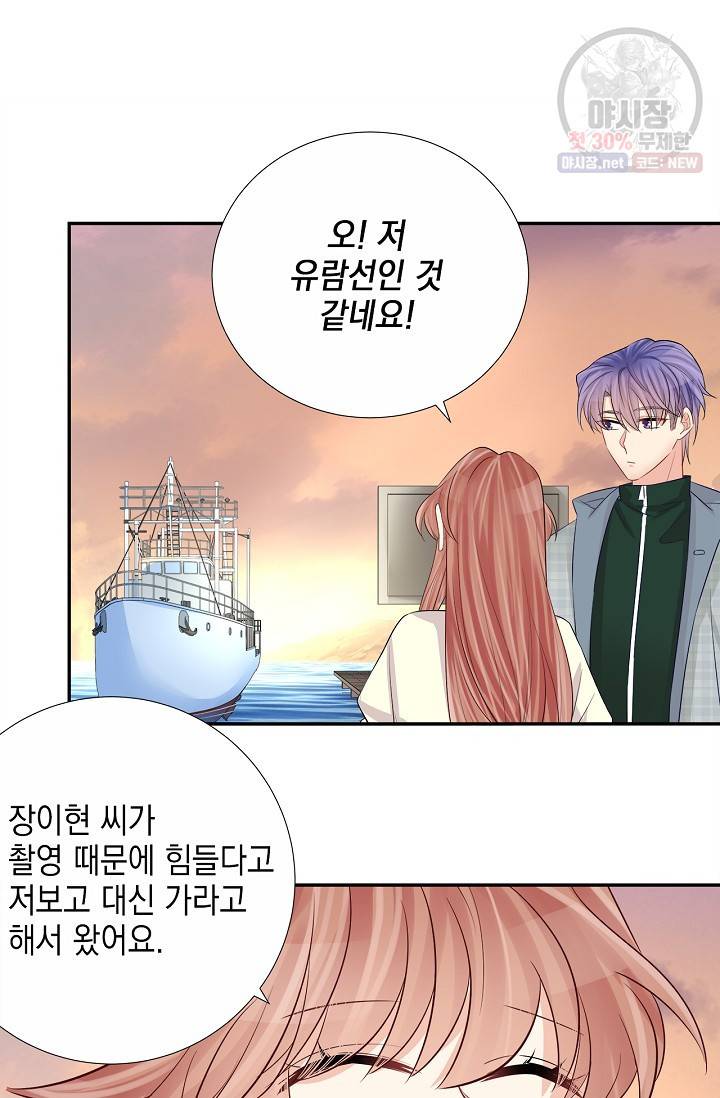 환생하여 배우님 유혹하기 230화 2