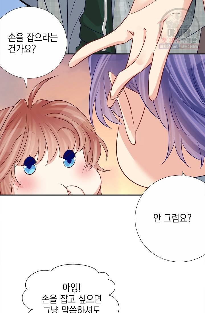 환생하여 배우님 유혹하기 230화 5