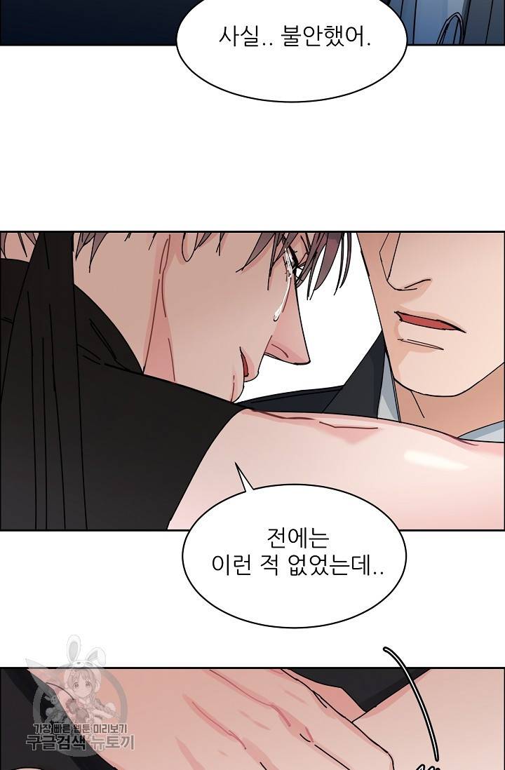 구독하시겠습니까 49화 5