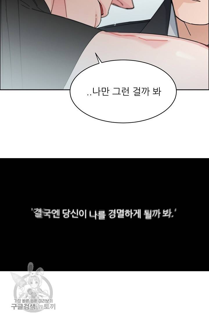 구독하시겠습니까 49화 7