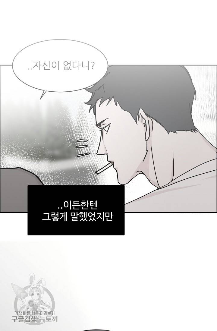 구독하시겠습니까 49화 8