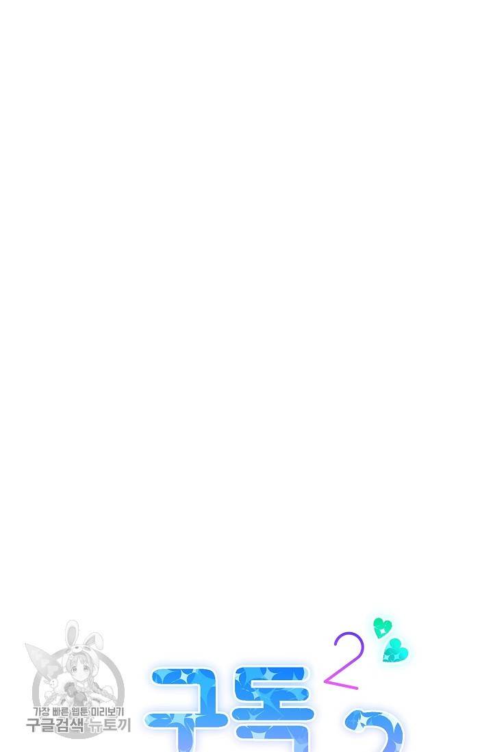 구독하시겠습니까 49화 12