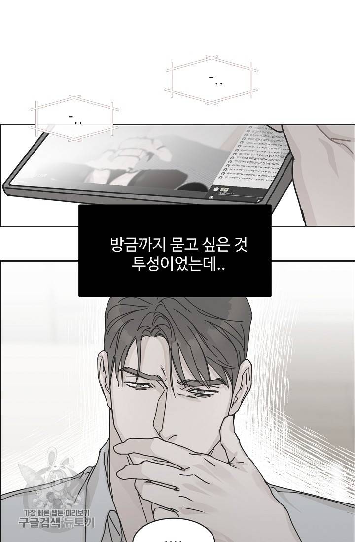 구독하시겠습니까 49화 14