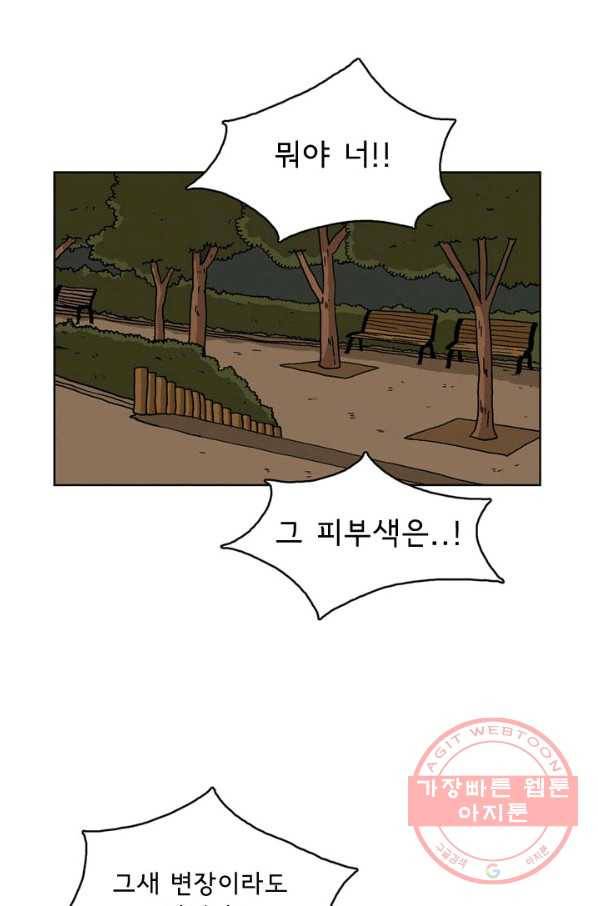 에디슈타인 37화 4