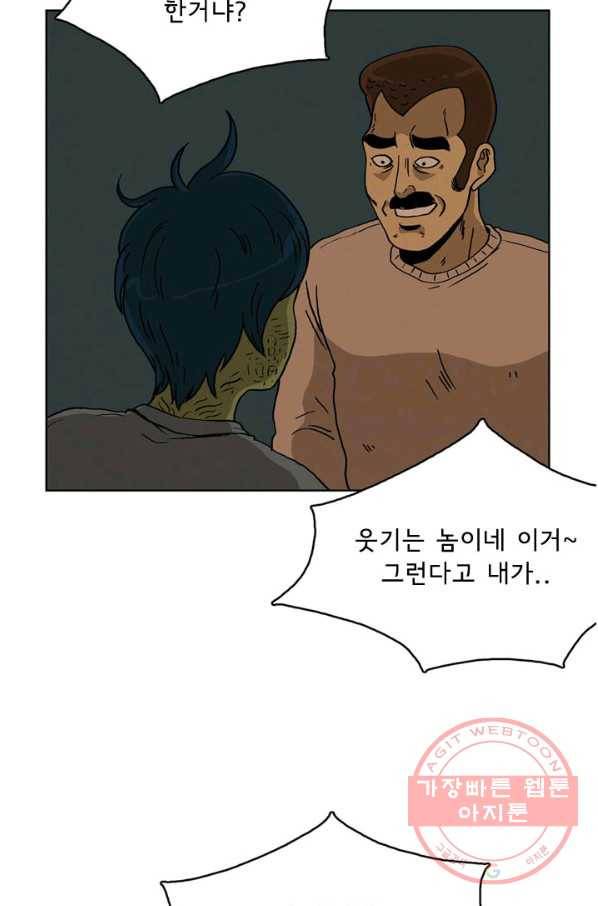 에디슈타인 37화 5