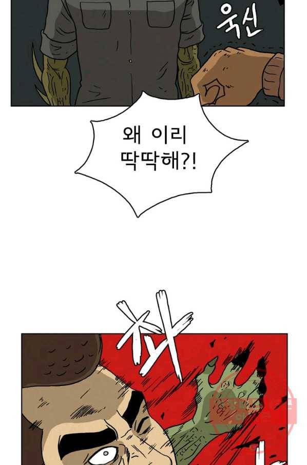 에디슈타인 37화 8