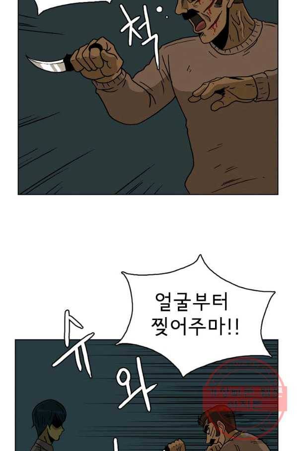 에디슈타인 37화 12